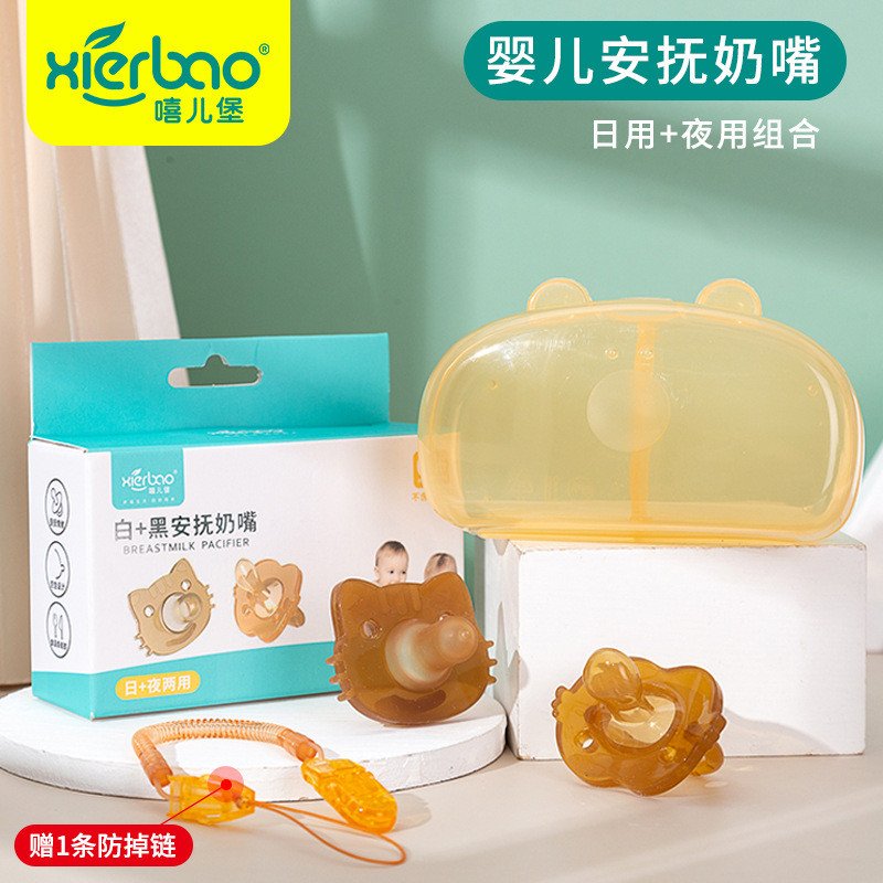 Soft Silicone Baby Pacifier with Chain By Xierbao 9369